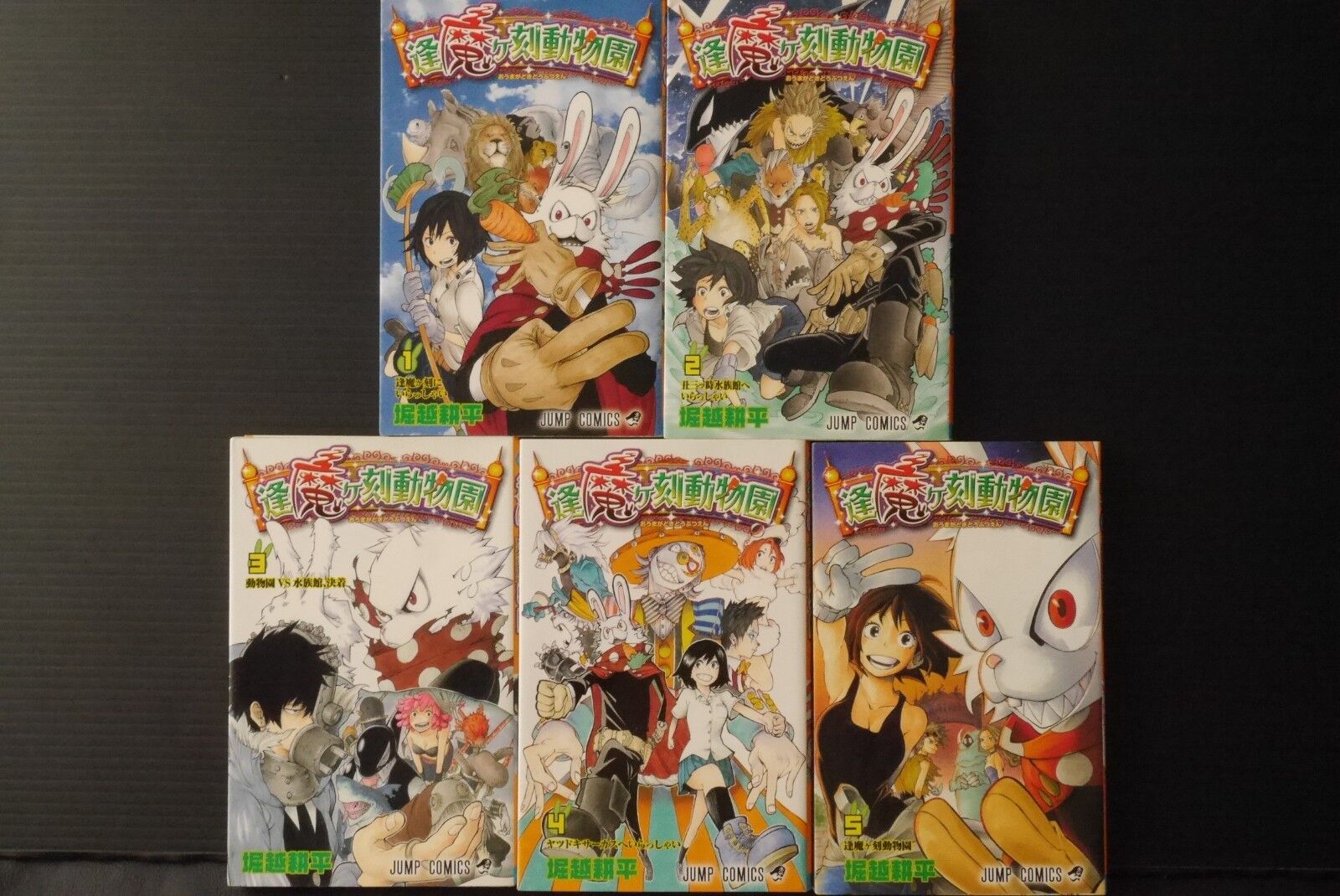 Kouhei Horikoshi (My Hero Academia Artist) Manga LOT: Oumagadoki Zoo 1~5, JAPAN