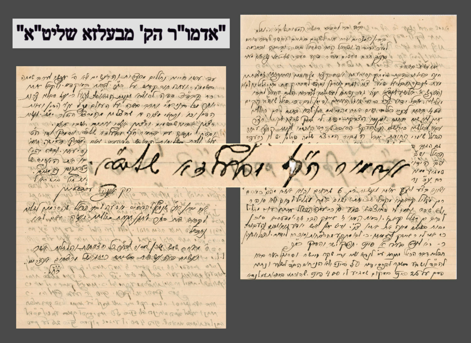 Judaica Long interesting Hebrew Rabbi letter, mentions 