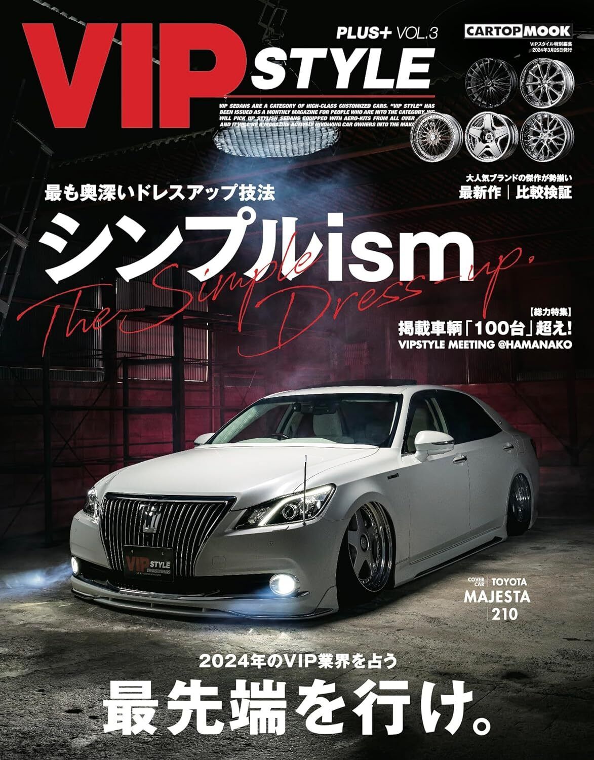 VIP STYLE PLUS vol.3 magazine TOYOTA CROWN LEXUS MAJESTA Japanese Book New
