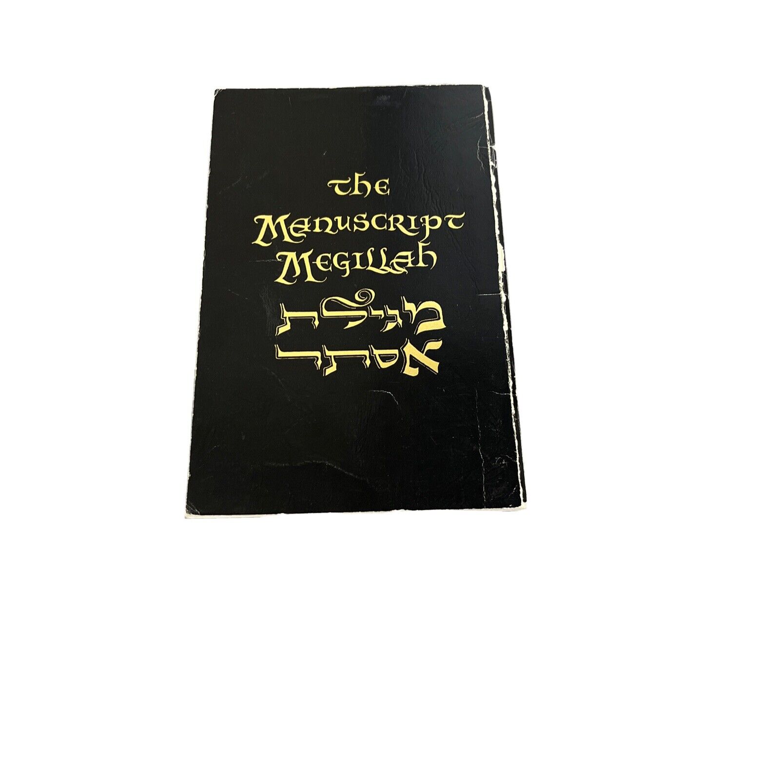 Manuscript Megillat Esther by Rabbi Yonah Weinrib