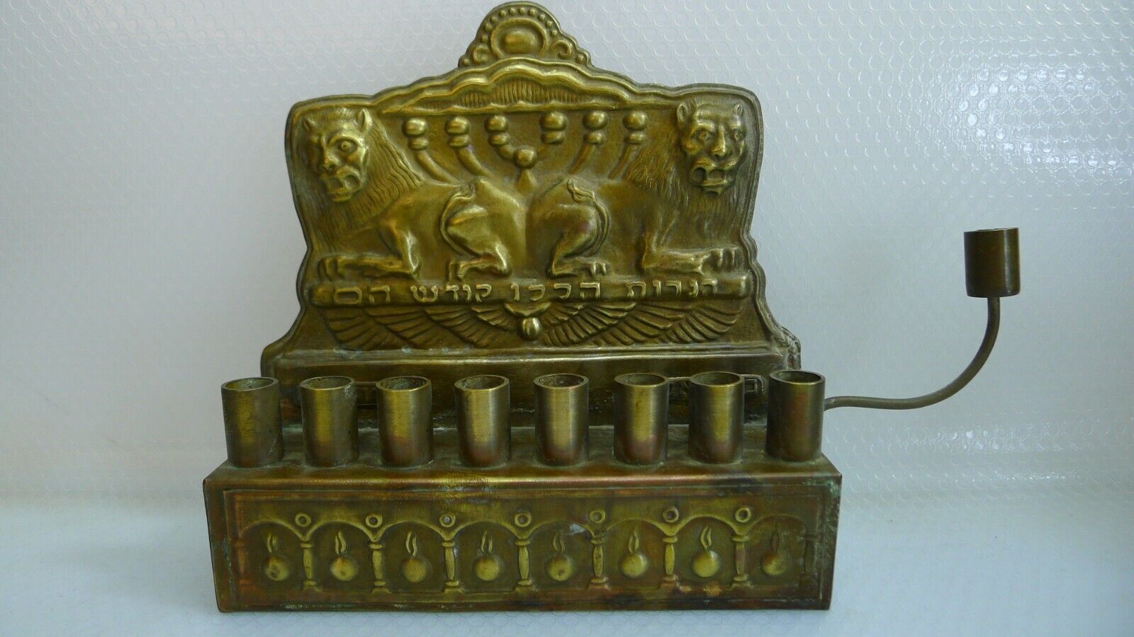 Wonderful Vintage Judaica Brass Hanukkah Menorah