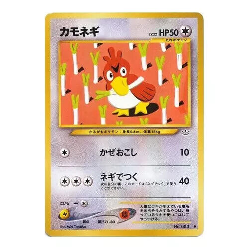 Farfetch\'d No. 083 JAPANESE Neo Revelation Vintage WOTC Pokemon Cards TCG NM