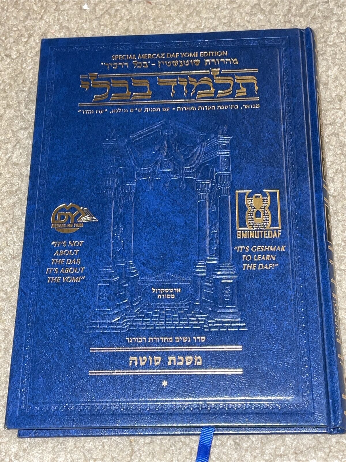 ARTSCROLL TALMUD Daf Yomi HEBREW EDITION  מהדורת שוטנשטיין ברכות NEW