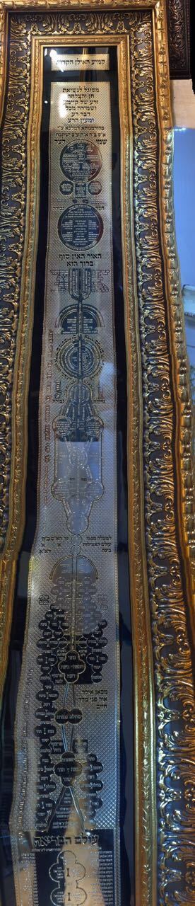 KABBALAH 24K GOLD 5 FOOT AMULET PROTECTION WEALTH MADONNA HEALTHY HOLY TREE LOVE