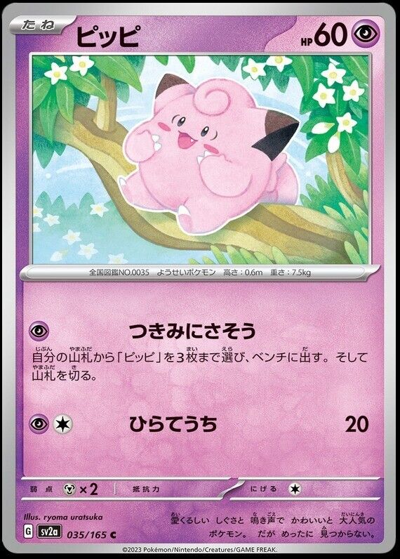 Pokemon Clefairy 35 035/151 165 Scarlet & Violet TCG Game Fast Shipping USA NM
