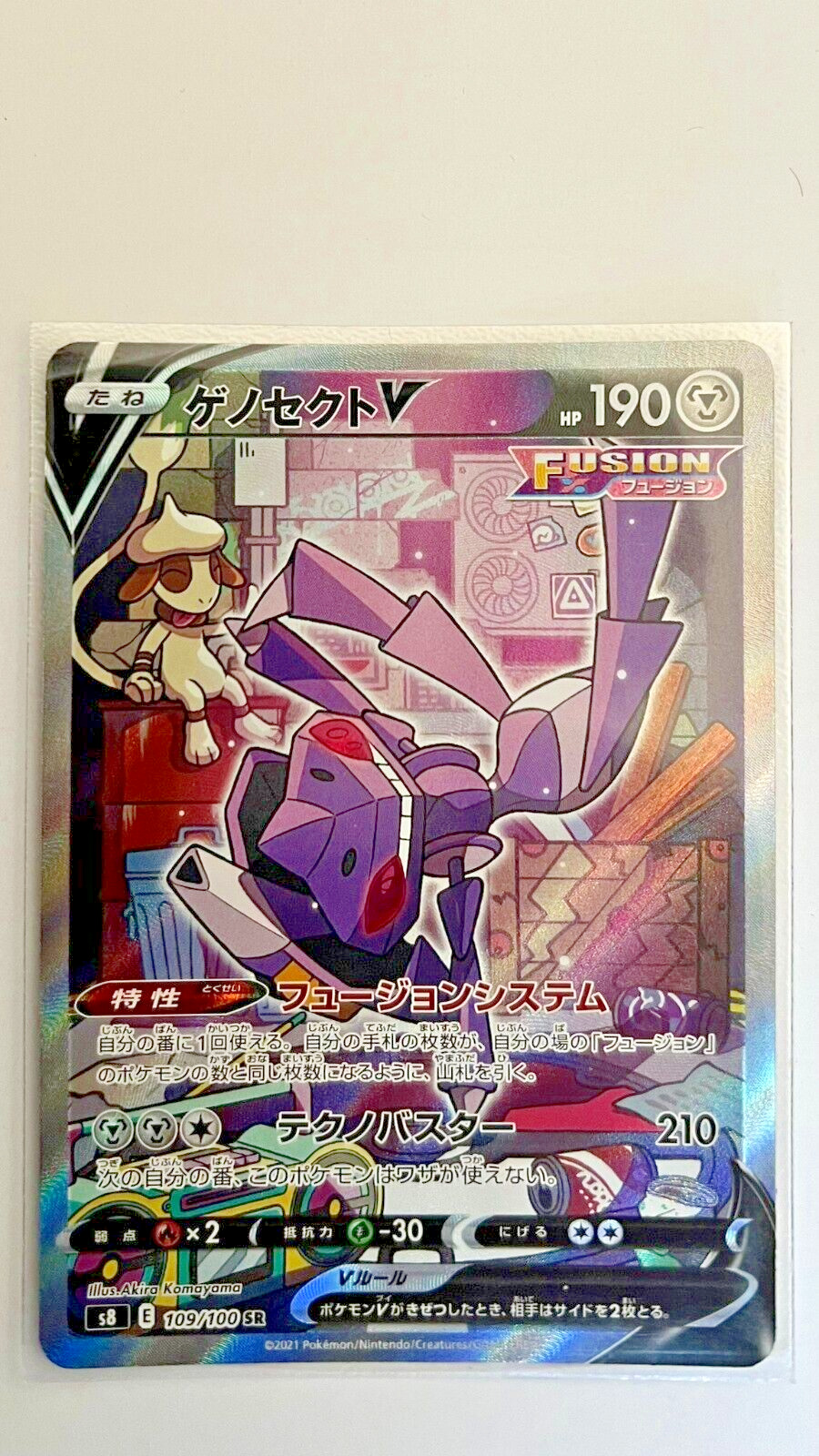 Genesect V SR SA 109/100 S8 Fusion Arts HOLO Japanese Pokemon Card Nintendo