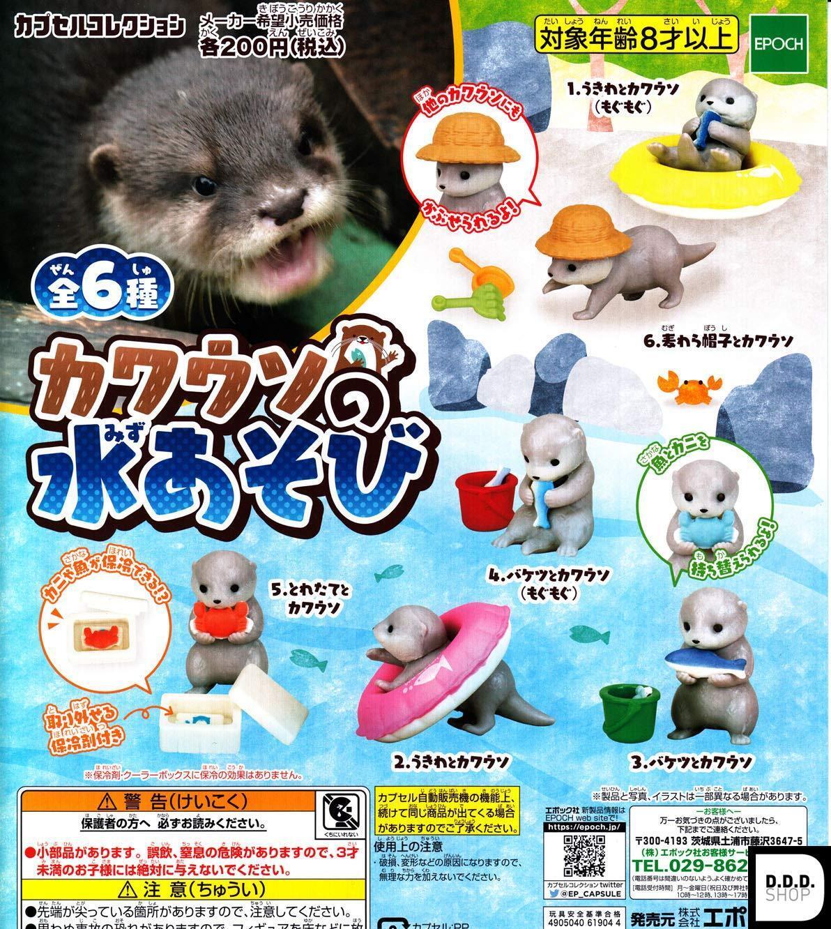 Epoch otter of water play 6 variety set Gashapon toys
