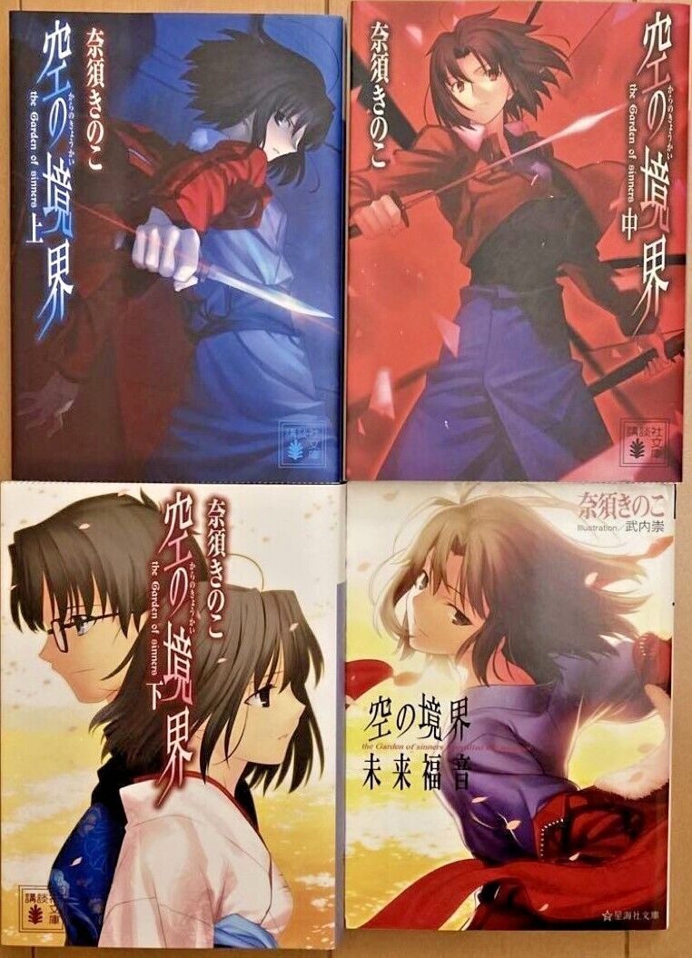 JAPAN Kara no Kyoukai novel 1~3 + future gospel Complete Set Type-Moon book