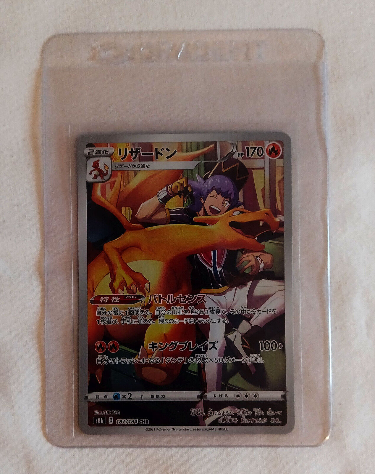 Charizard 187/184 Holo Character Art Rare Full Art S8b VMAX CLIMAX Pokemon Card