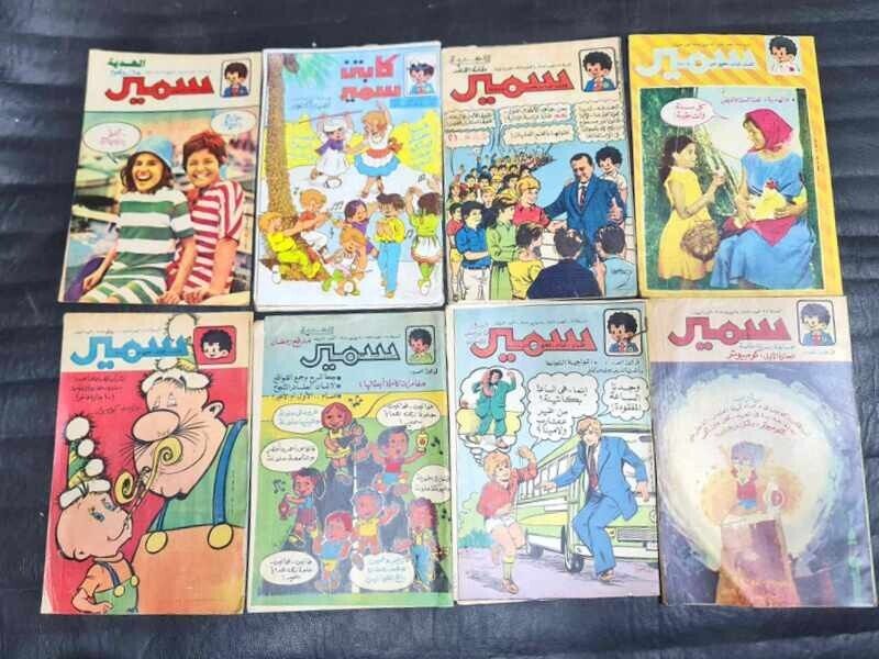 1980s Lot 8 Original Samir Arabic Comics Egyptian Magazine  مجلة سمير كومكس