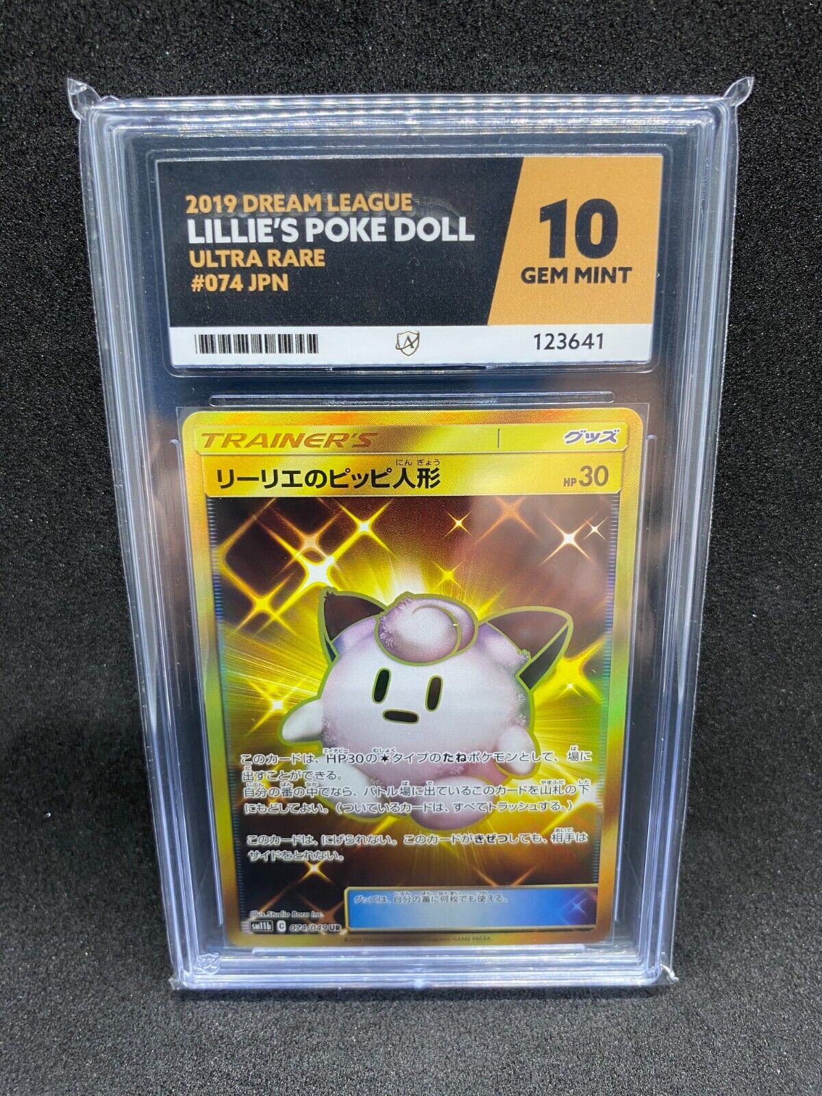Lillie\'s Poke Doll 074/049 Dream League sm11b Japanese Ace Grading Gem Mint 10