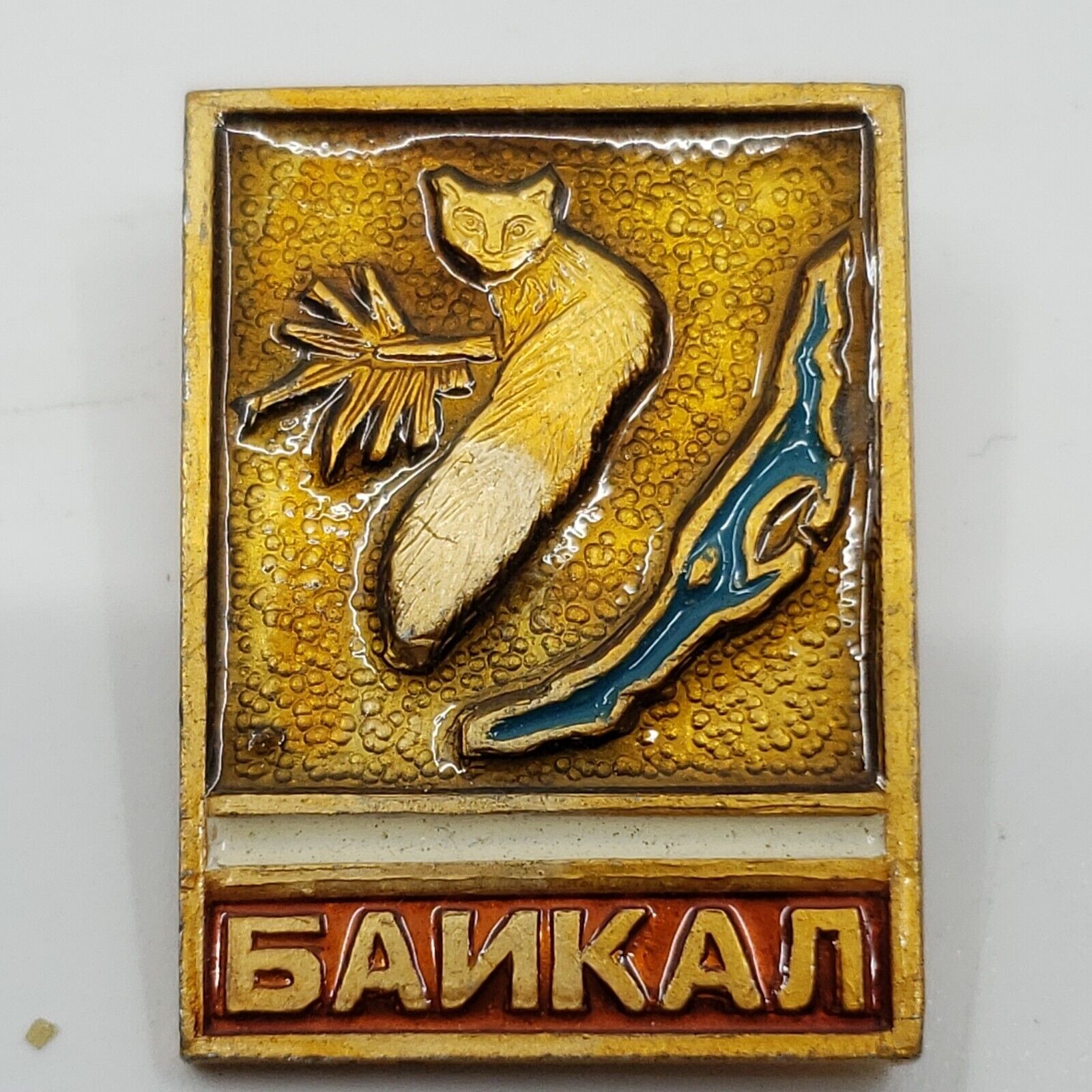 Antique Lake Baikal Soviet Union Russia Nature Reserve Souvenier Pin Badge