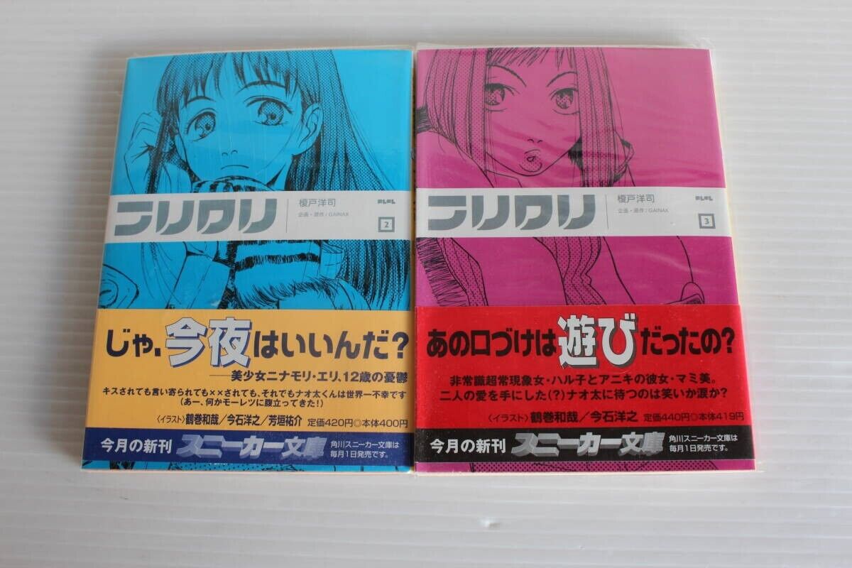 FLCL Light Manga vol. 2 & 3 by Yoji Enokido Rare Japan
