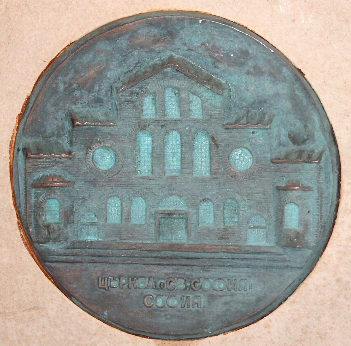Vintage bronze Saint Sofia church wall decor souvenir plaque 