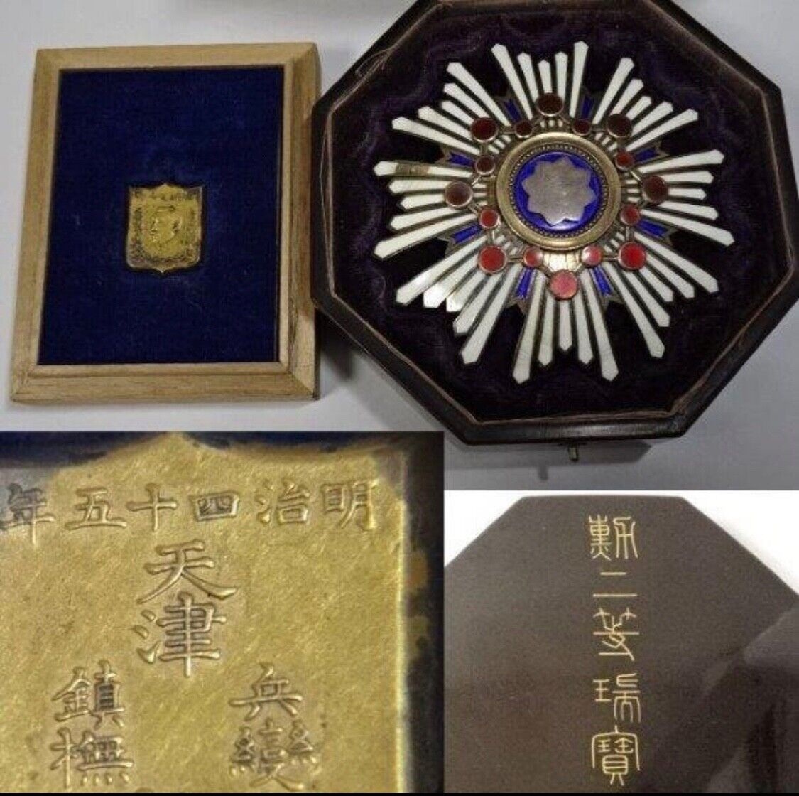 Worldwar2 original imperial japanese class2 order of the sacred treasure set