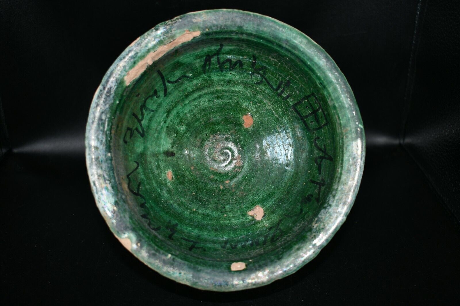 Ancient Islamic Samanid Earthenware Ceramic Bowl with Kufic Calligraphy