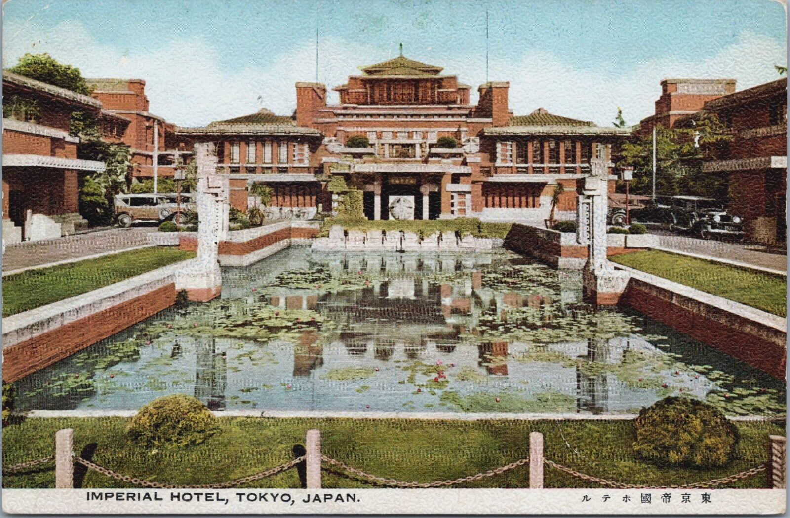 Frank Lloyd Wright Imperial Hotel c1930\'s Tokyo Japan Lily Pads Pond Cars