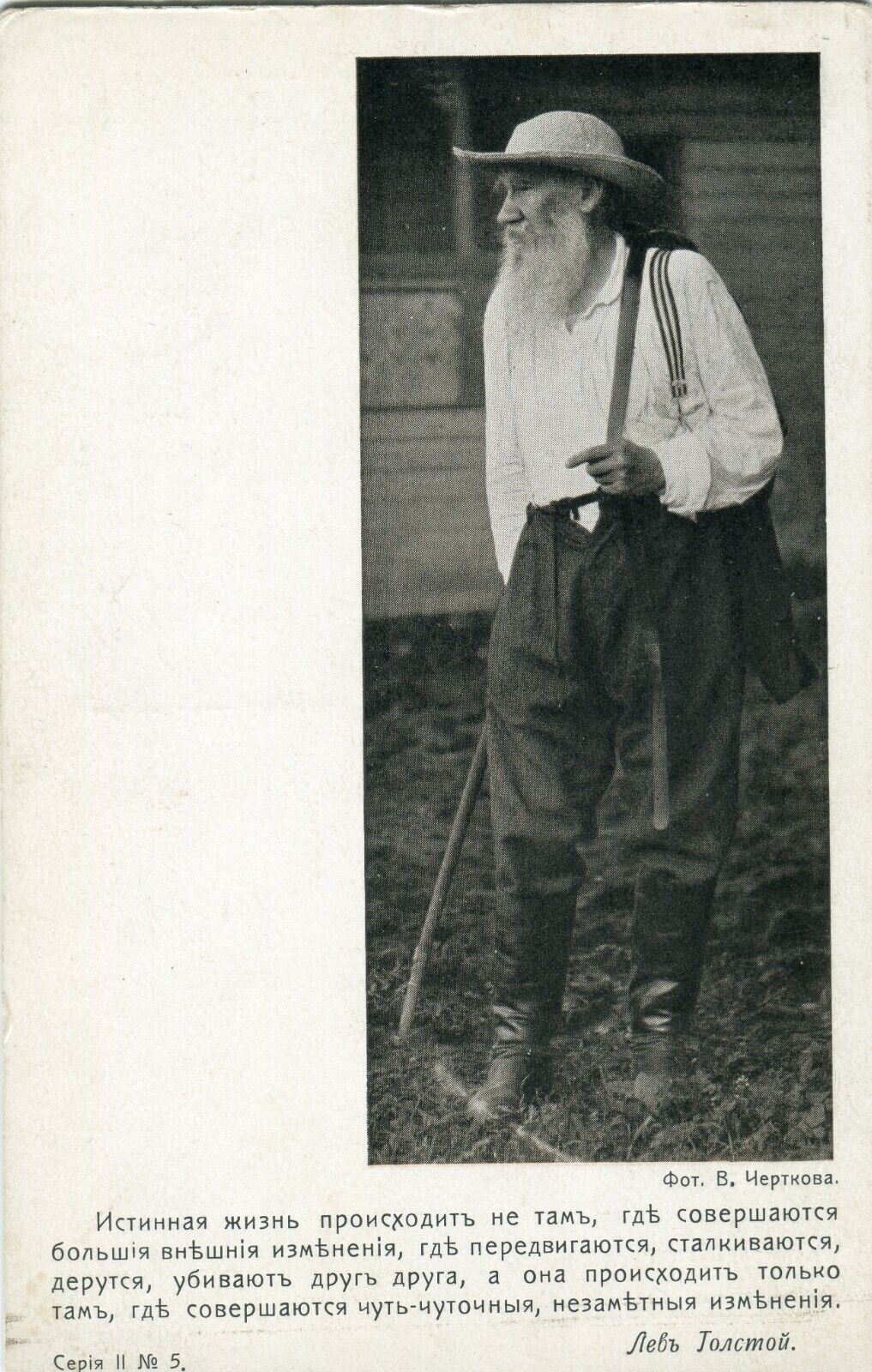 RRR Photo Leo Tolstoy by V. Chertkov, 1900s, Lifetime edition. Russian Empire.