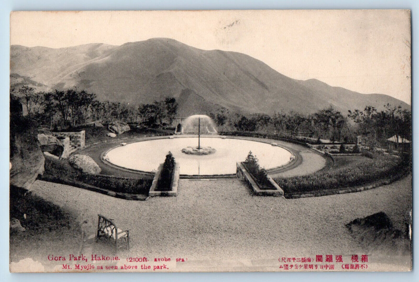 Hakone Kantō Japan Postcard Gora Park Mt. Myojio c1910 Antique Unposted