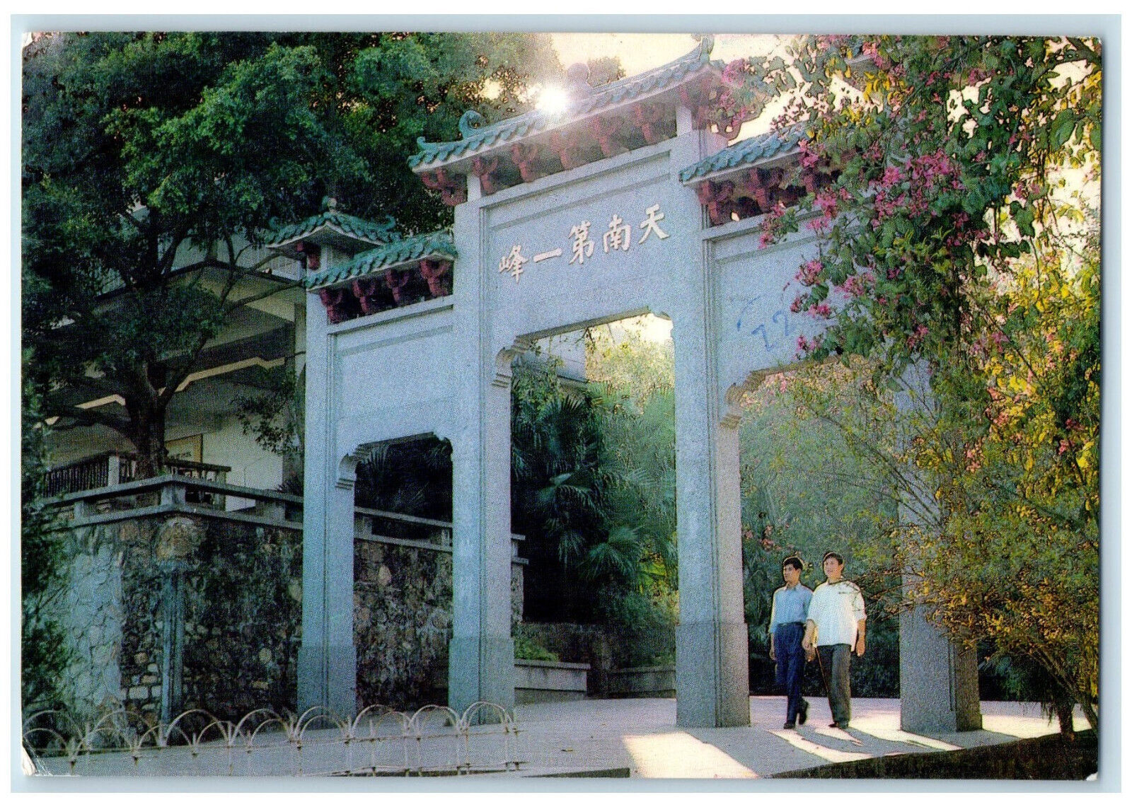 c1960\'s No.1 Peak in South of Heaven Baiyun Mountain China Vintage Postcard