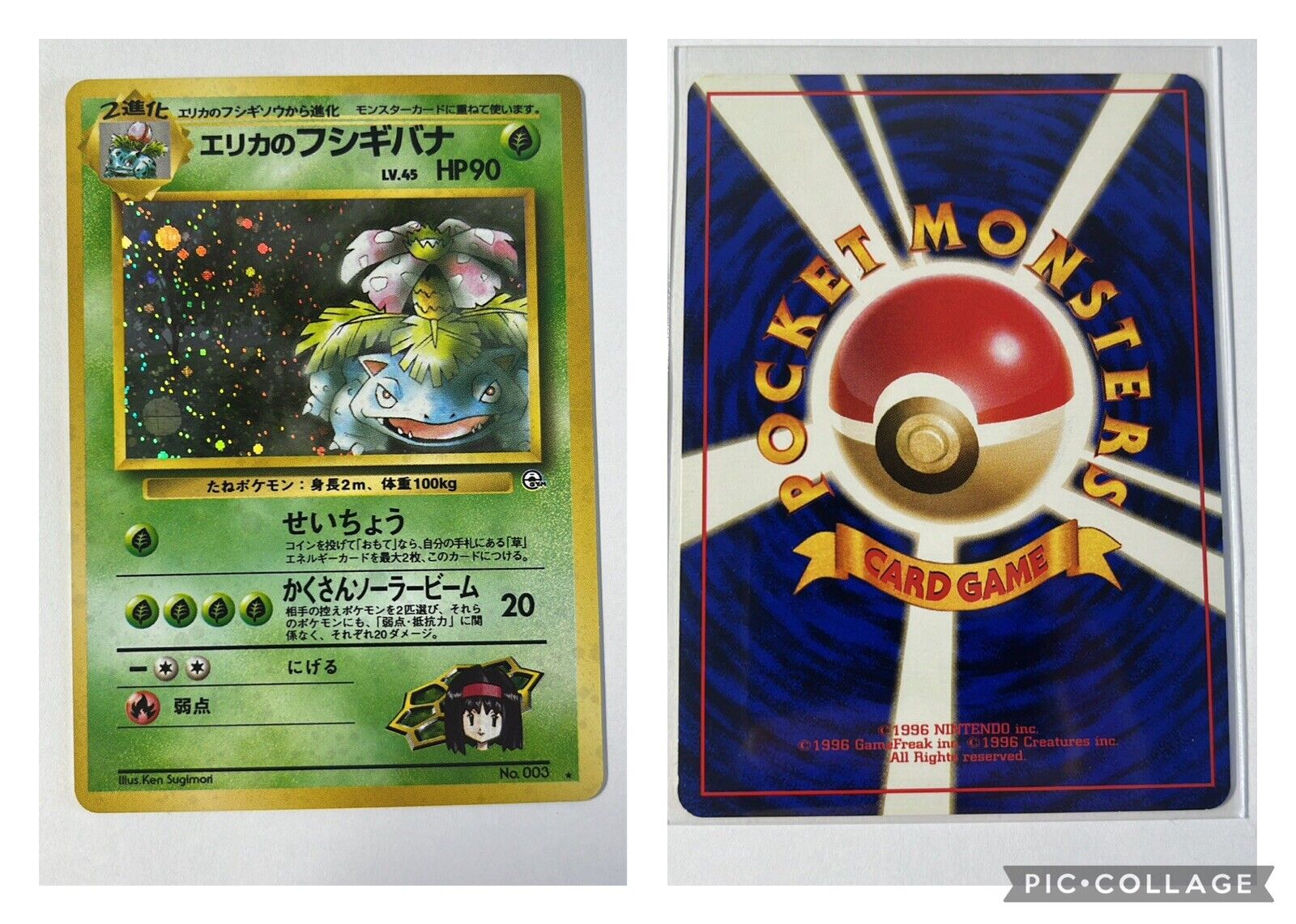 Pokemon Card - Erika's Venusaur - Japanese - NM