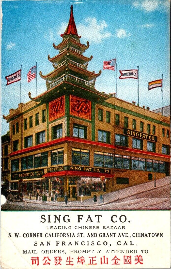 c1910 Sing Fat Chinese Imports Los Angeles California Vintage Dragon Postcard