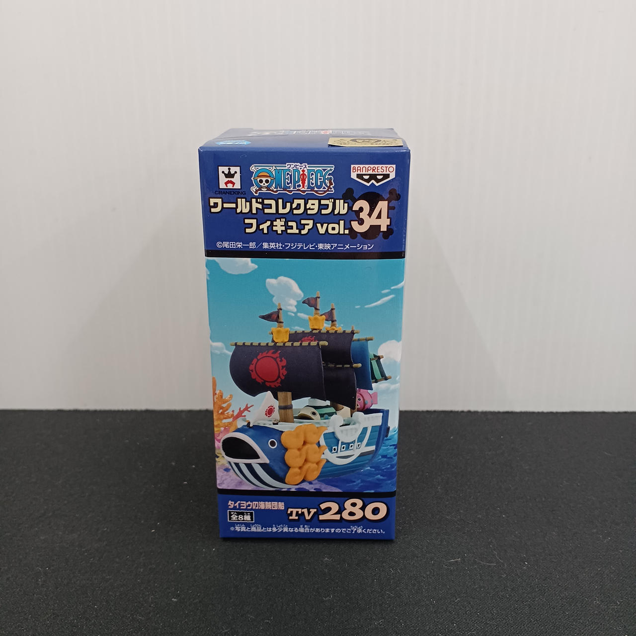 Prize Banpresto World Collectable Figure Taiyou Pirate Ship One Piece