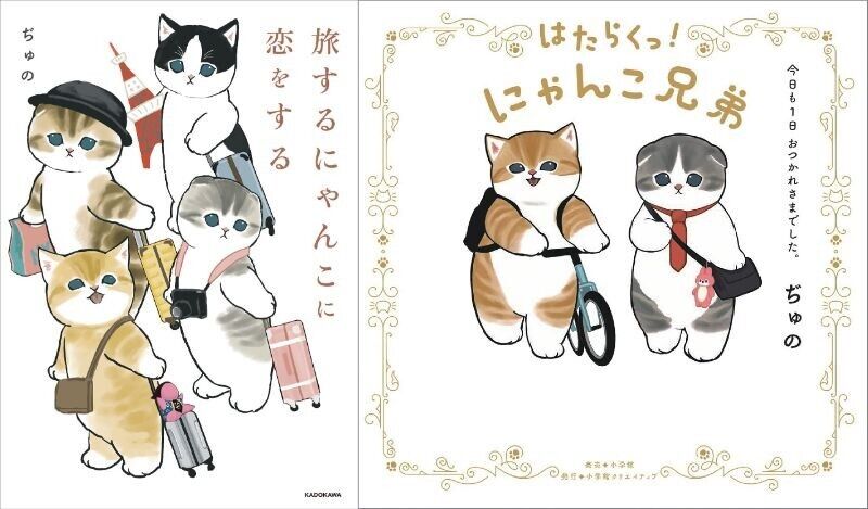 Mofusand Art Book Working & Love Traveling Cats 2books cat Japanese Japan