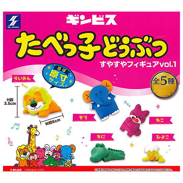 Tabekko Animal Suyasuya Figure vol.1 5 types complete set capsule toy Japan
