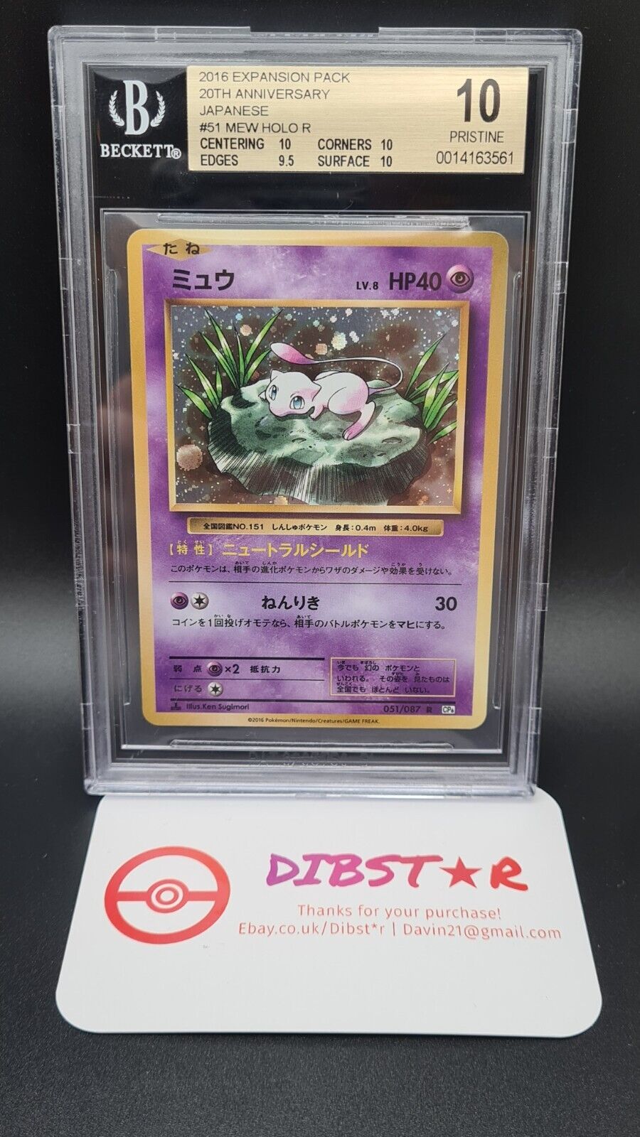 Pokemon Mew 051/087 20th Anniversary Holo Rare Grade 10 BGS Pristine