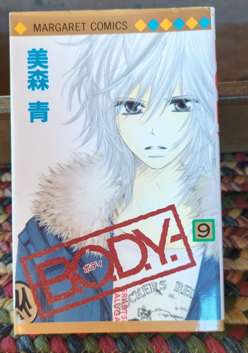 Japanese Manga Shueisha Margaret Comics Yoshimori blue BODY Vol 9