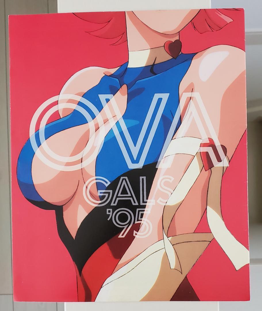 Monthly Animage 1995 July Issue Supplementary Booklet Ova Gals '95