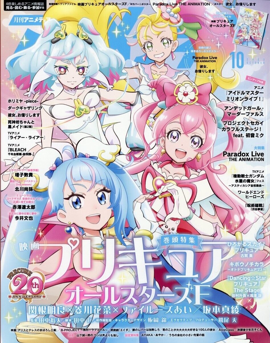 Animedia October 2023 issue [Magazine] japanese books