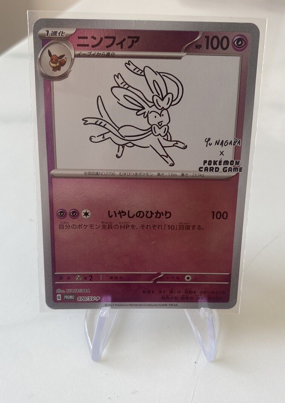 Sylveon 070/sv-p Yu Nagaba Holo Japanese Promo Pokemon Card Excellent