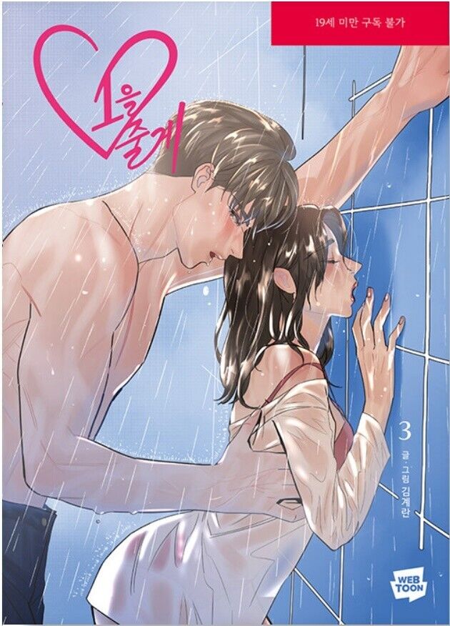 My Only 1 Vol 3 Korean Webtoon Book Manhwa Comics Manga Naver Cartoon Romance