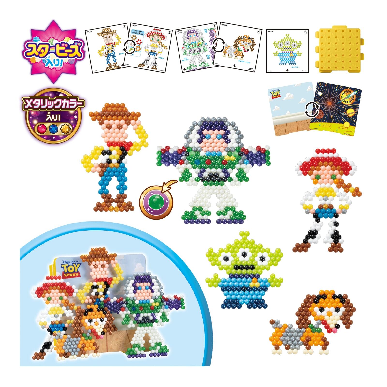 Aqua Beads Sold separately [Toy Story Woody & Buzz Light Year Character S...