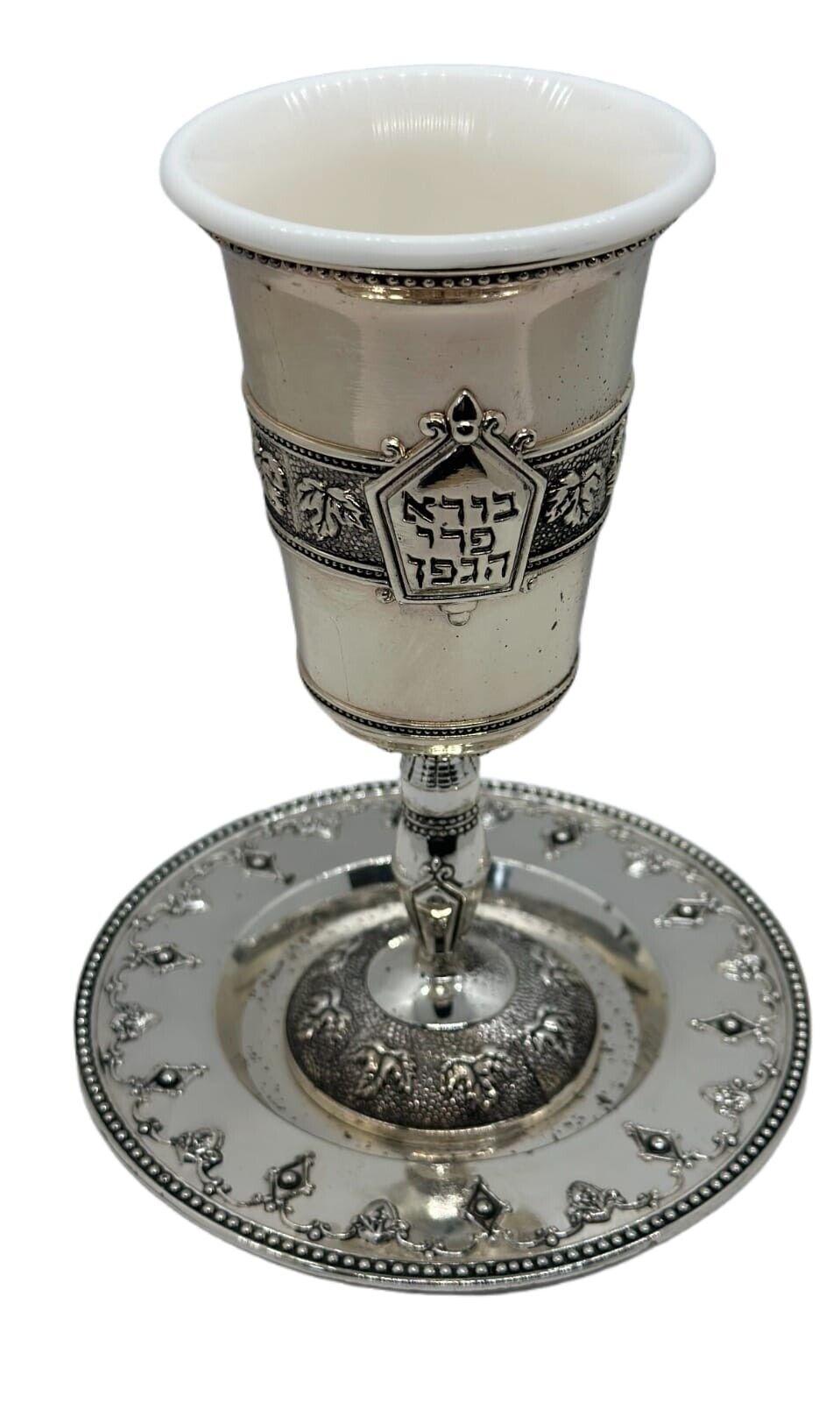 Kiddush Cup Judaica Israel Grape Silver Plate Art Rare Engraved Vintage 476 gram
