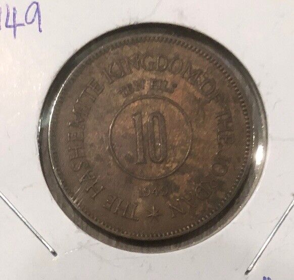 1949 /AH1368 Kingdom of Jordan 10 Fils(Qirsh) Bronze Coin-25MM-Abdullah-KM#4