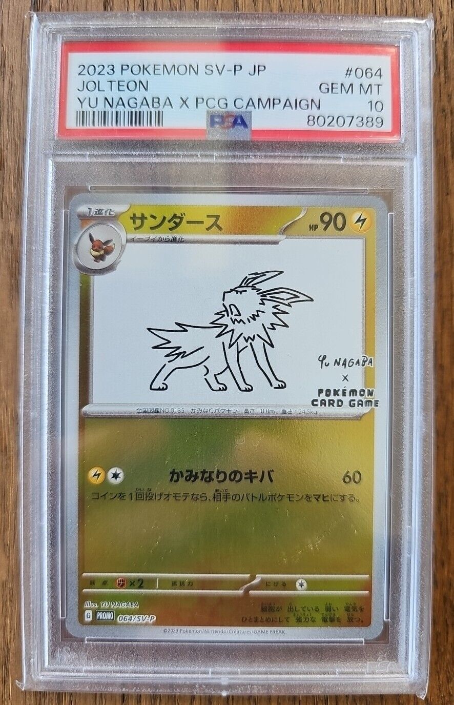 PSA 10 - Yu Nagaba Jolteon 064/SV-P  Graded Pokémon Card 64