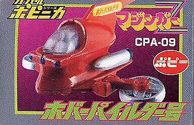 Trading Figure Cpa-09 Hover Pilder Hg Capsule Popinica Part2