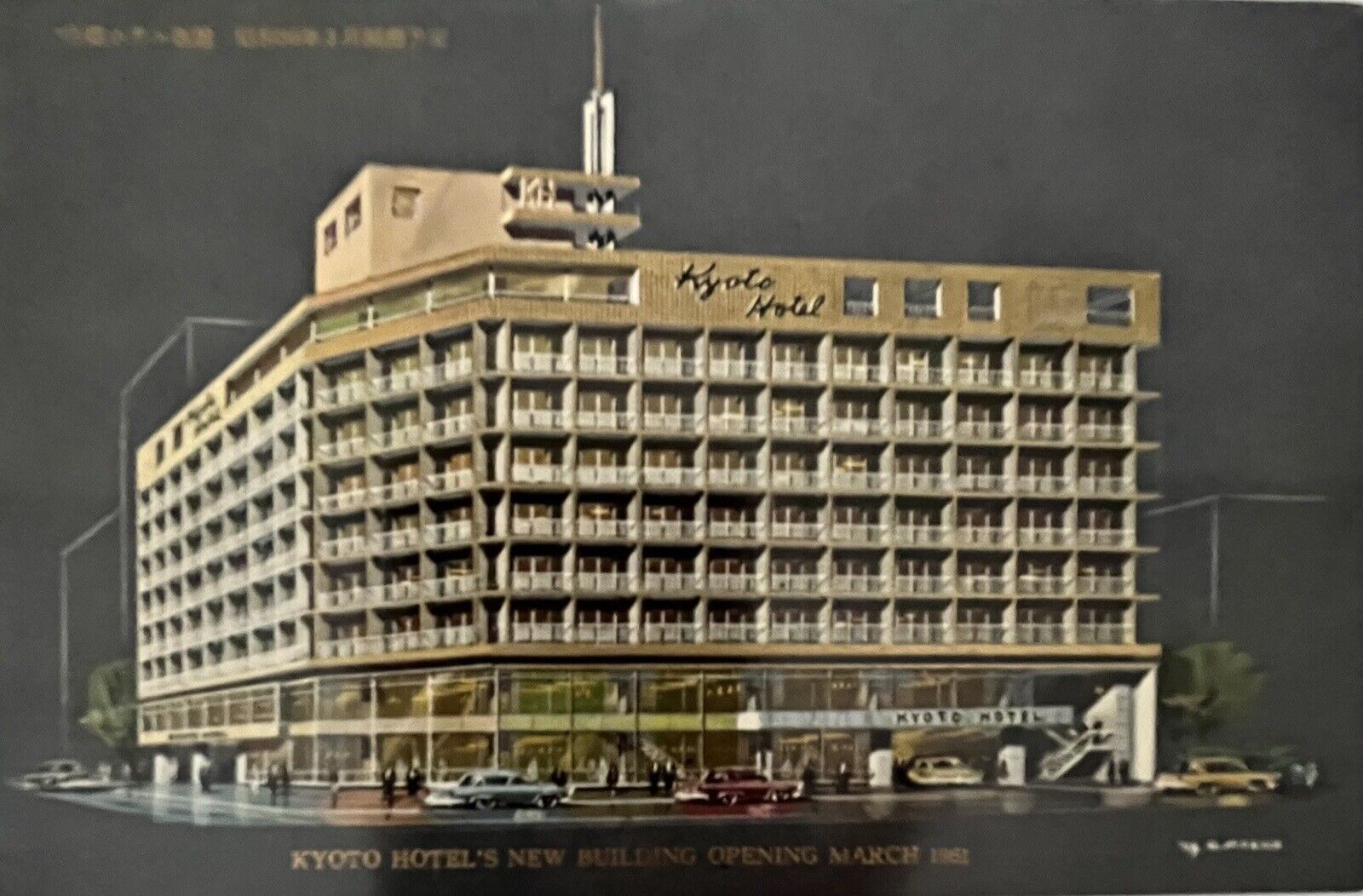 Postcard Vintage JAPAN, KYOTO Hotel’s New Building Opening MARCH 1961 