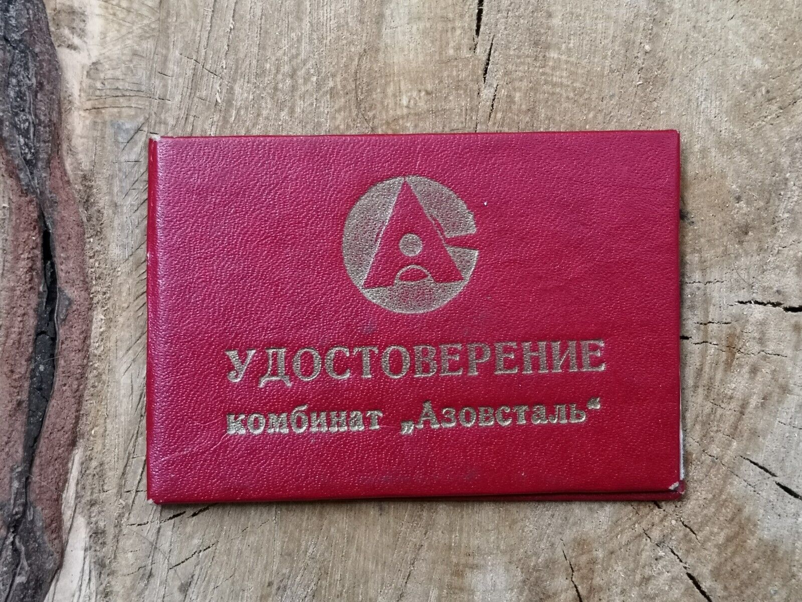Ukrainian SSR Rare Document Veteran of labour plant Azovstal Mariupol city