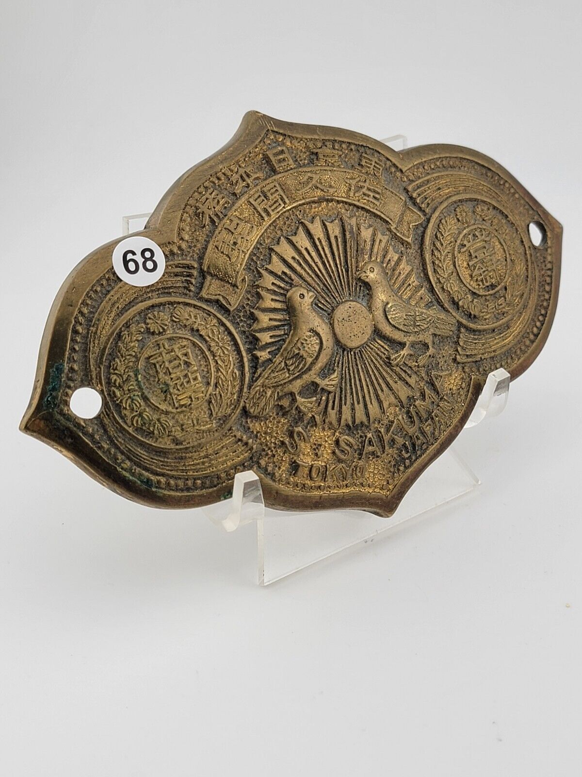 WW1 /2 Imperial Japan Large Brass Plate. S. Sakuma Tokyo Japan. Belt Buckle? 