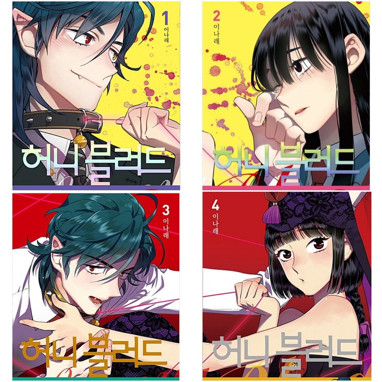 Bloody Sweet Vol. 1 2 3 4 All Set Original Korean Webtoon Book Manhwa Comics