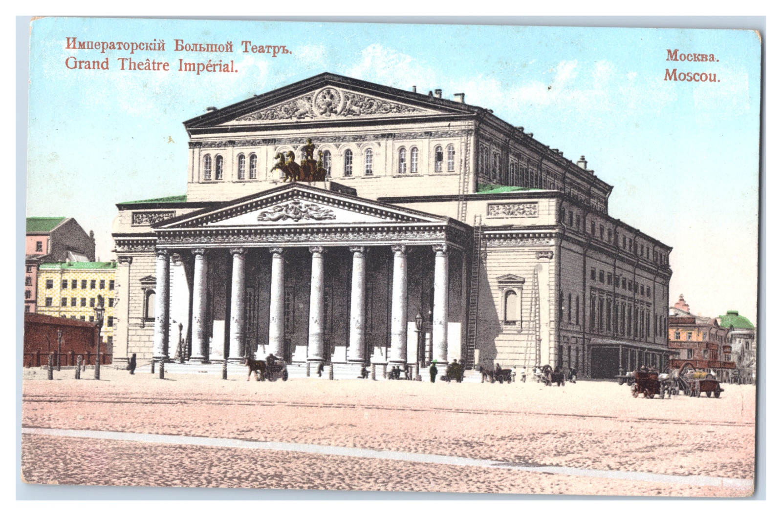 Vintage Postcard Grand Theatre Imperial Moscow, Russia Unposted