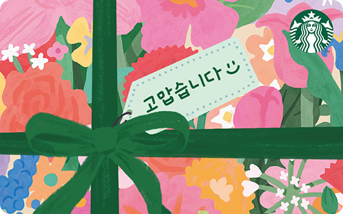 Starbucks card korea 2024 Thank You Card