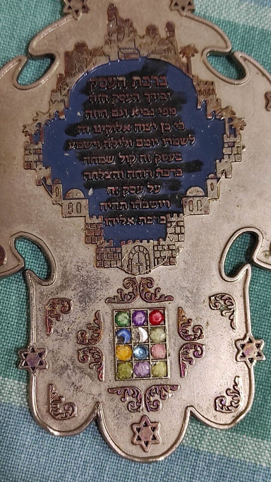 Vintage Kabala Judaica Hamsa Hoshen  hanging wall Amulet Middle East (BRC5)
