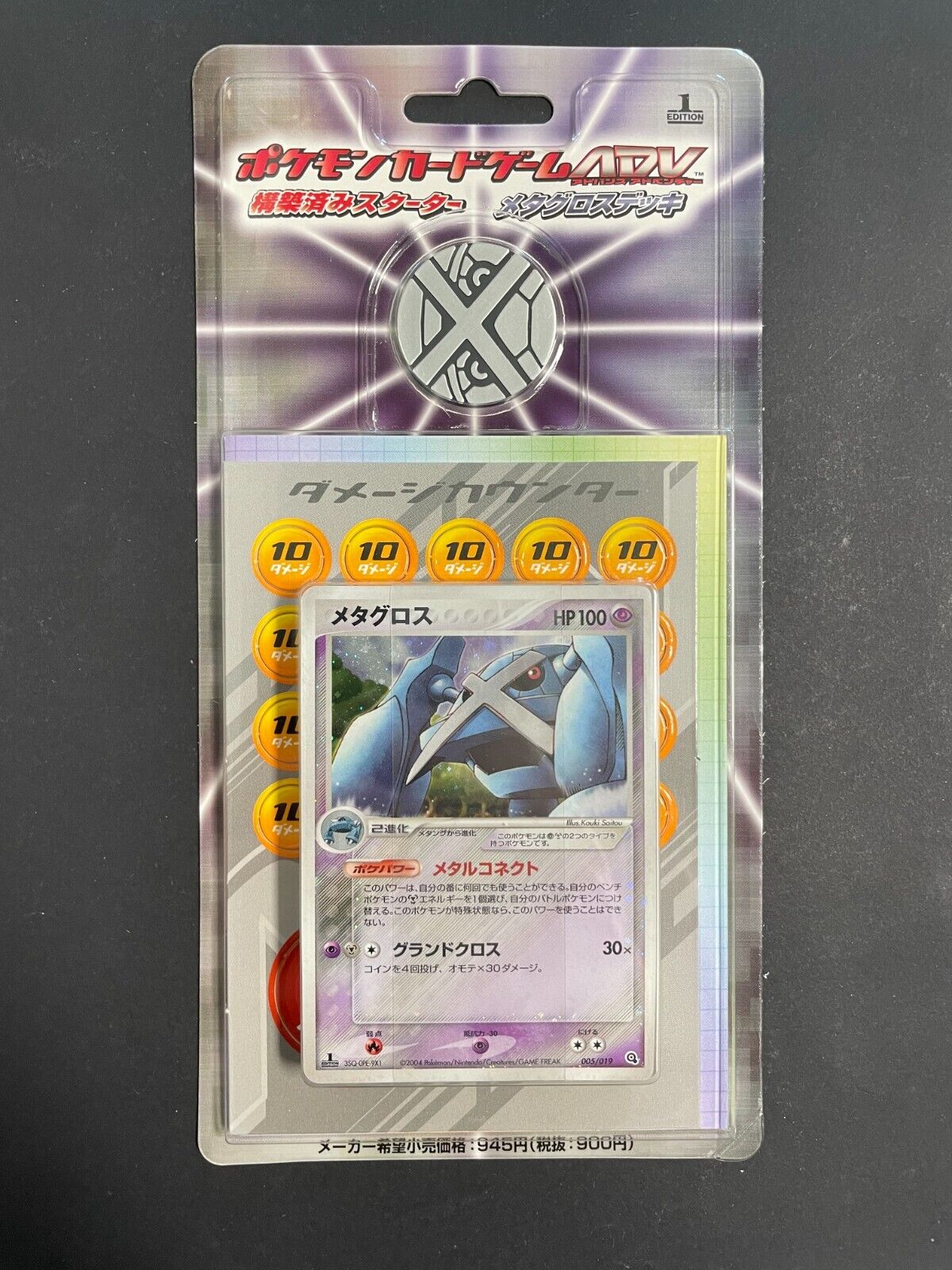 Pokemon Metagross Constructed Half Deck 1st Ed Sealed Japanese Rare Card MINT