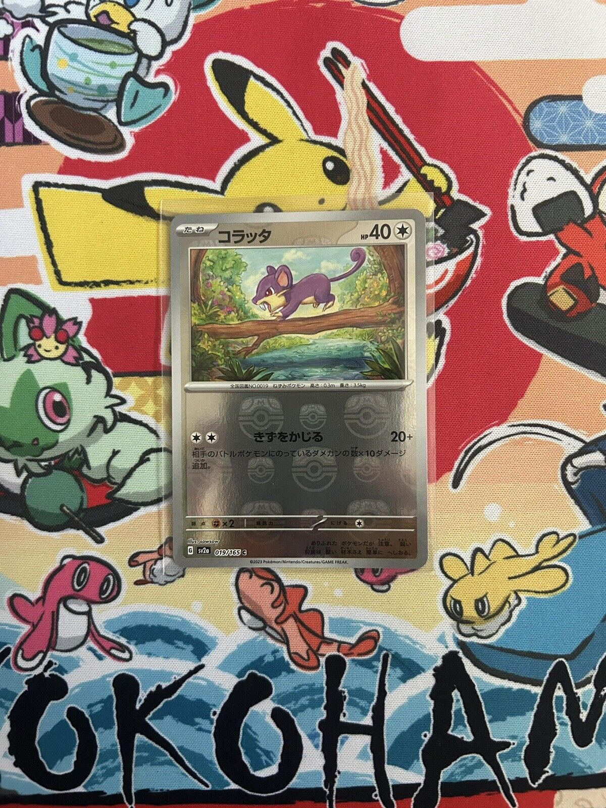 Rattata - 019/165 - Masterball Reverse Holo Japanese - Pokemon 151