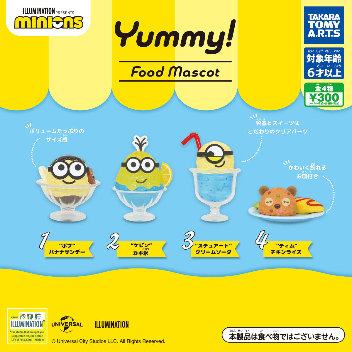 Minions Yummy Food Mascot All 4 Types Set (Gacha Gasha Complete) Capsule 717Y
